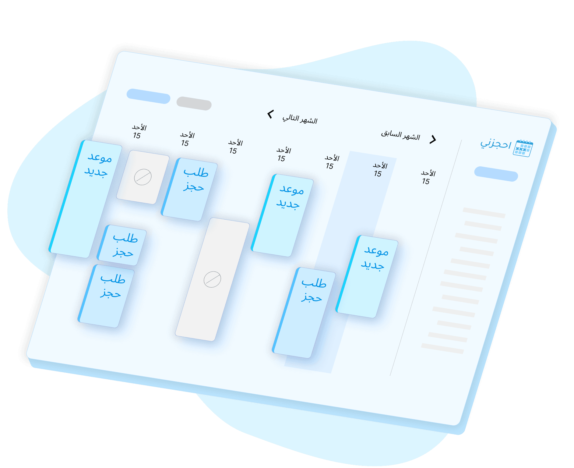 Calendar Mock 3D